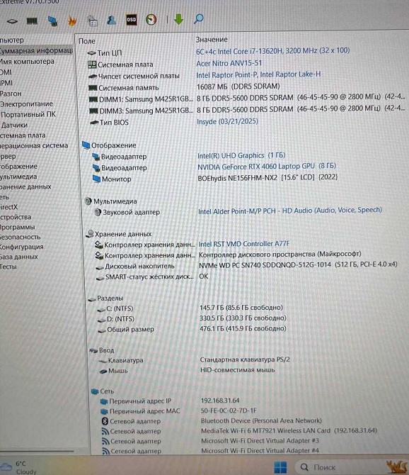 Acer Nitro ANV15-51\RTX 4060 8GB\ i7-13620H\16 GB DDR5\SSD: 512 GB NVMe. Харьков - изображение 2