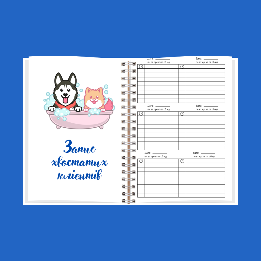 Блокнот (планер) грумера А5 Дніпро - фото 5