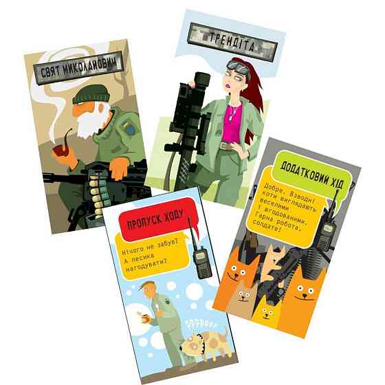 Настільна гра-бродилка Загін нестримних. Військові шляхи 154837 з рухомими завданнями Вінниця