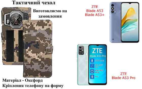 Тактичний чохол для Tecno Pouvoir 3 Air (LC6a), кріпиться до спорядження на липучці Київ