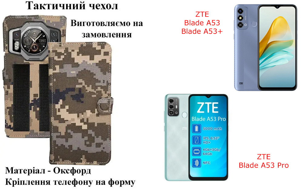 Тактичний чохол для Tecno Pouvoir 3 Air (LC6a), кріпиться до спорядження на липучці Київ - фото 1