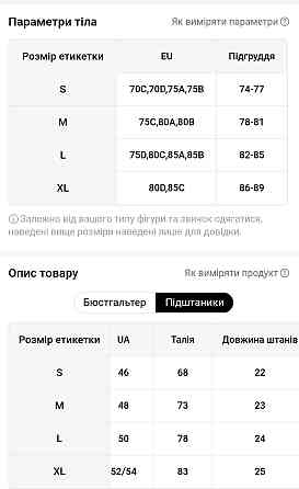 Раздельный купальник шторками на завязках S желто-черный Киев