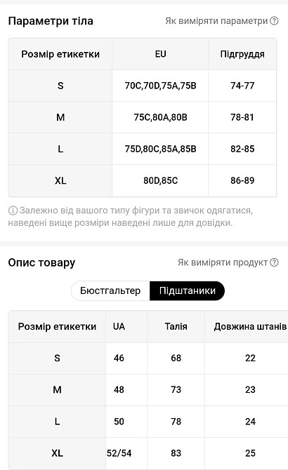 Раздельный купальник шторками на завязках S желто-черный Киев - изображение 5