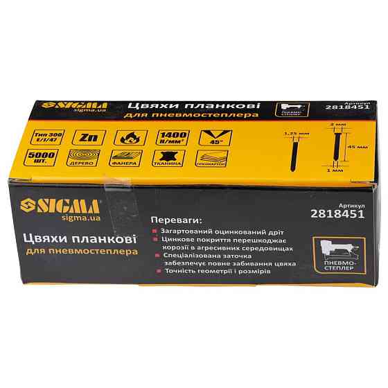 Sigma Гвозди планочные 45×1.25×1мм для пневмостеплера (5000шт) SIGMA (2818451) Київ