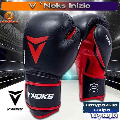 Боксерські рукавички для боксу та єдиноборств чорні натуральна шкіра V`Noks Inizio 10 унцій Київ