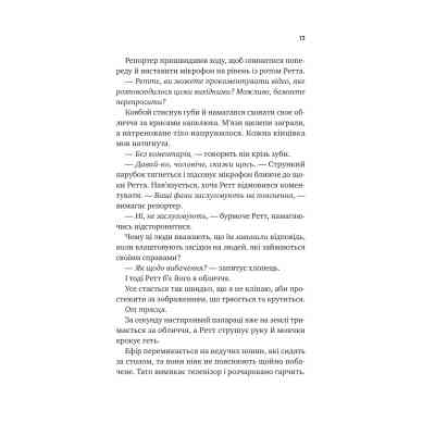 Книга Бездоганний (Чеснат Спрінгс #1) - Елсі Сілвер Vivat (9786171709652) Вінниця