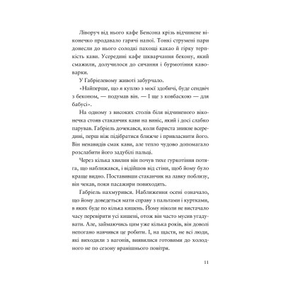 Книга Шахрайська пристань. Школа злодіїв. Книга 1 - Дж. Дж. Арканьо Видавництво Старого Лева (9789664484302) Вінниця - фото 7