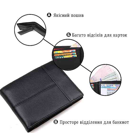 Кошелек мужской Vintage 14448 Черный Киев