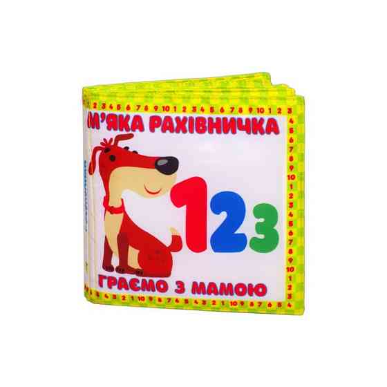 Мягкая книжка-шуршалка 