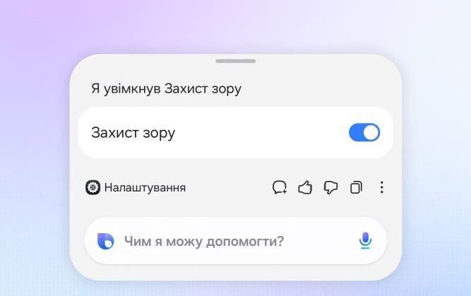 Смартфон Samsung Galaxy S26 12/256GB Black (SM-S942BZKGEUC) ( 26972 ) Харьков - изображение 17