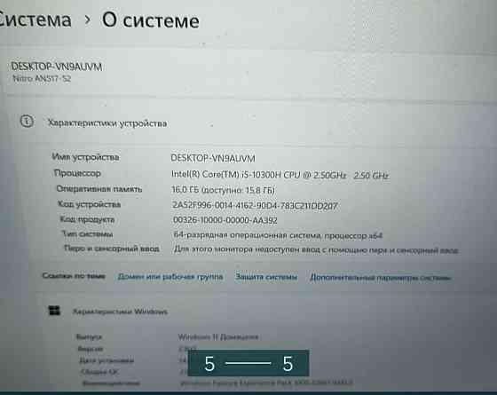 Ноутбук: ASER NITRO 5 517-52. Киев