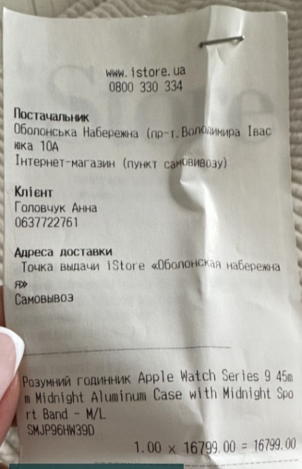 Смарт-Часи Apple Watch 9 45 mm. Midnight Aluminium Київ - фото 6