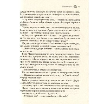 Книга Лихий король - Голлі Блек Vivat (9789669821706) Винница - изображение 12