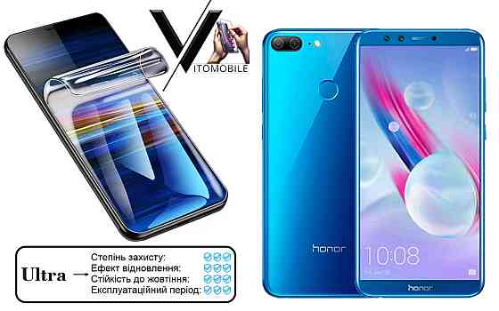 Поліуретанова плівка Ultra для Honor 9, 9 Lite, 9X – мінімальна товщина, максимальний захист! Київ