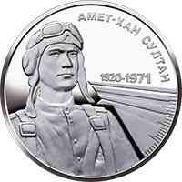 Монета Амет-Хан Султан 2 грн. Полтава