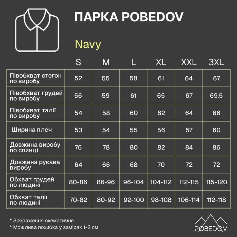 Чорна чоловіча парка зимова з капюшоном Pobedov Navy Київ - фото 9