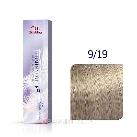 9/19 Фарба для волосся Wella Illumina  9/19  имбирное печенье Сolor Ме+ Киев
