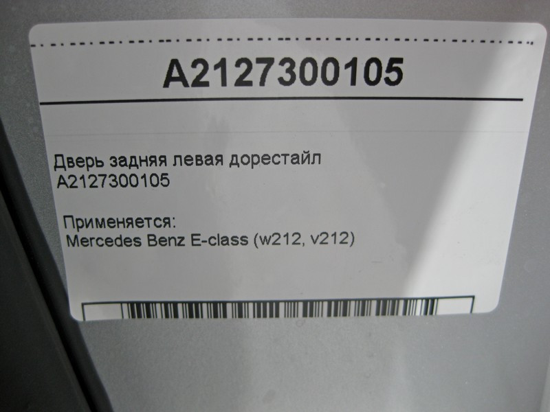Mercedes-Benz  A2127300105 Двері задні ліві E-Class W212 до рестайлу Одеса - фото 4