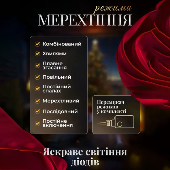 Гірлянда "Зірка" 3 м для вікна, мультиколор Київ