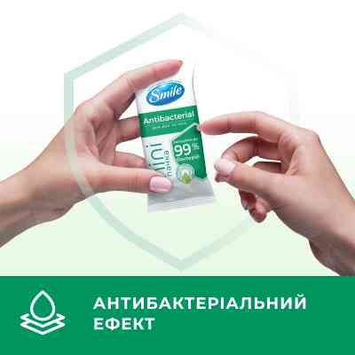 Влажные салфетки Smile Antibacterial С соком подорожника 8 шт. (4823071662405) Винница