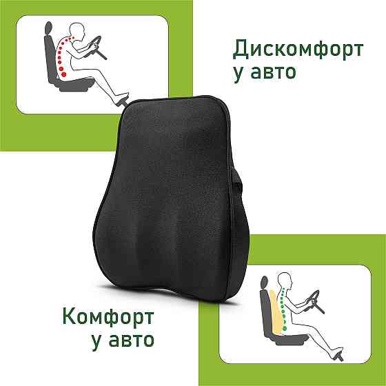 Ортопедична автомобільна подушка під спину Comfort Trip AMF 002 440x400x110 чорна Дніпро