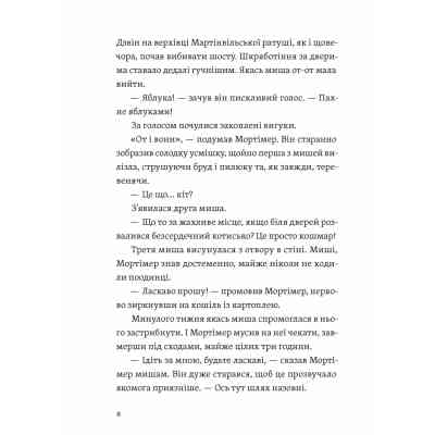 Книга Втрачена бібліотека - Ребекка Стед, Венді Масс Видавництво Старого Лева (9789664484470) Винница