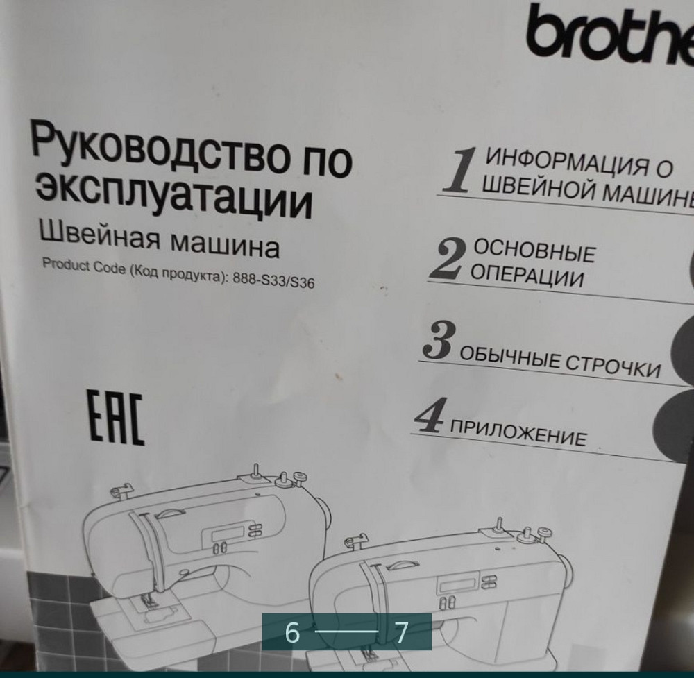 Швейна машинка. Київ - фото 6