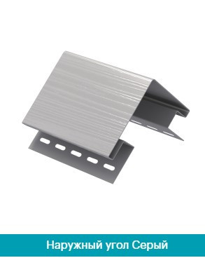 Наружный угол для сайдинга Ю Пласт Серый Днепр - изображение 1