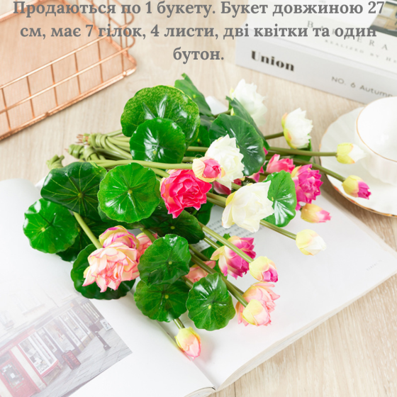 Искусственная кувшинка. Имитация цветов кувшинки для сада, аквариума, декора, дачного водоема. Розовый Одесса