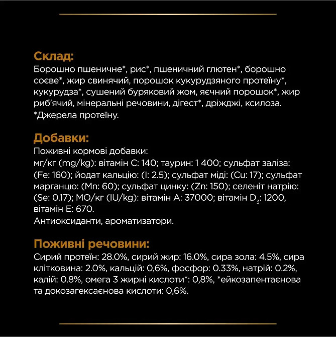 Сухой диетический корм PRO PLAN VETERINARY DIETS NF Renal Function Advanced Care для взрослых кошек для поддержания функции почек при хронической боле Киев - изображение 7