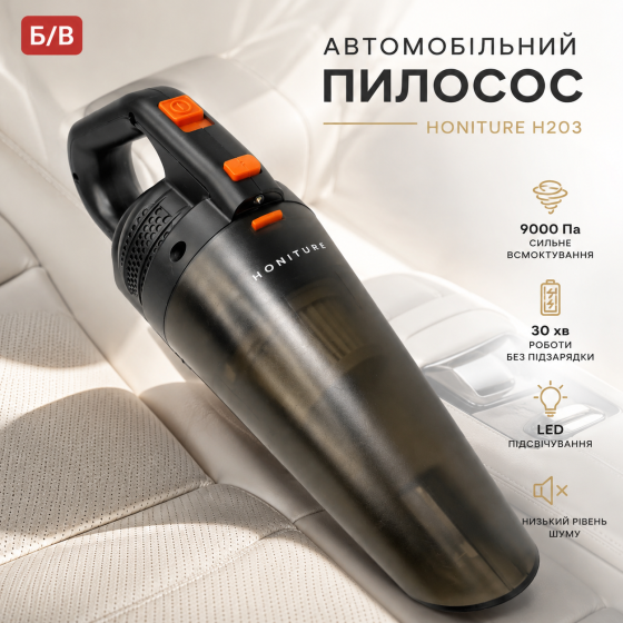 Автомобільний пилосос Honiture H203: Бездротовий, 9000 Па, 30 хв роботи, Світлодіодне підсвічування Б/В Київ
