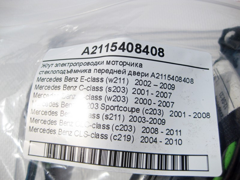 Mercedes-Benz  A2115408408 Джгут електропроводки моторчика склопідйомника передніх дверей CLS C219 E-Class W211 C-Class W203 Одесса - изображение 7