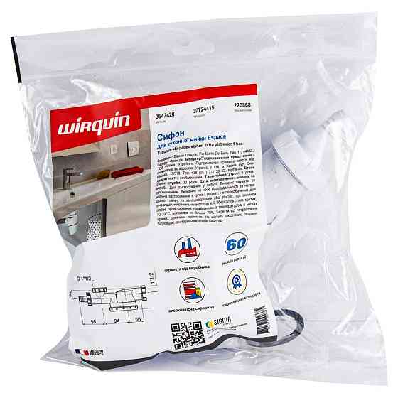 Wirquin Сифон для кухонной мойки Espace 1½"×Ø40мм WIRQUIN (9542420) Киев