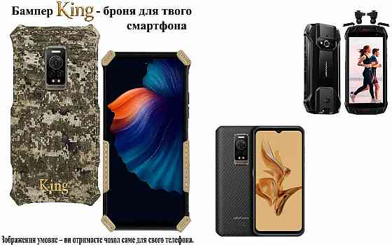 Бампер King для Ulefone Armor 15, Armor 17 Pro, із посиленим корпусом, колір Піксель М14 Київ
