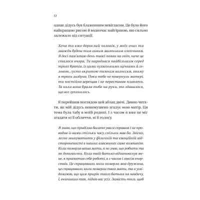 Книга Дрібним шрифтом - Лорен Ашер Vivat (9786171705364) Вінниця