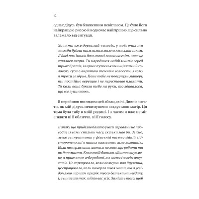 Книга Дрібним шрифтом - Лорен Ашер Vivat (9786171705364) Винница - изображение 5