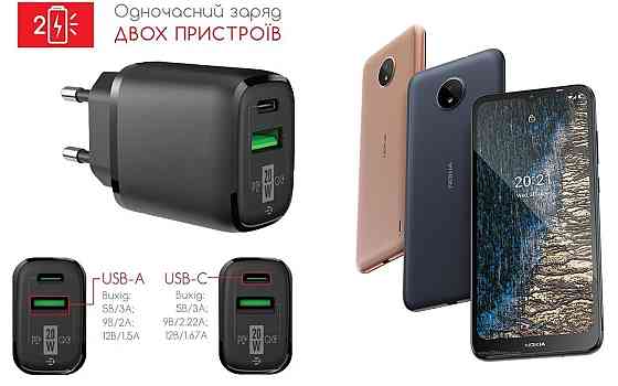 Сетевое зарядное устройство для Nokia C20, 20W 3A, Quick Charge 3.0 Киев