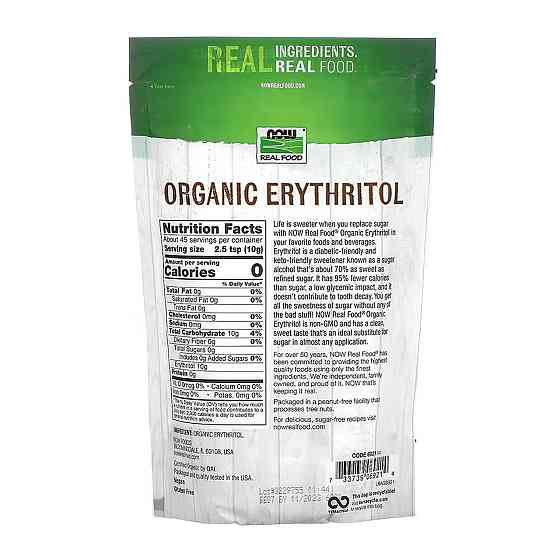 Organic Erythritol - 454g Київ