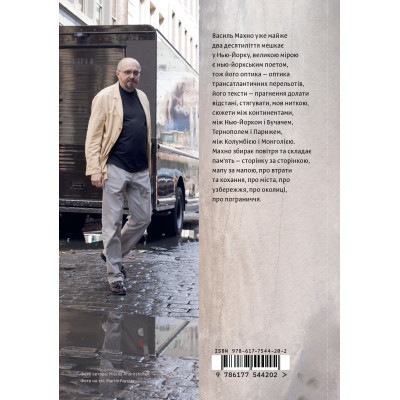 Книга Околиці та пограниччя - Василь Махно Yakaboo Publishing (9786177544202) Вінниця - фото 8