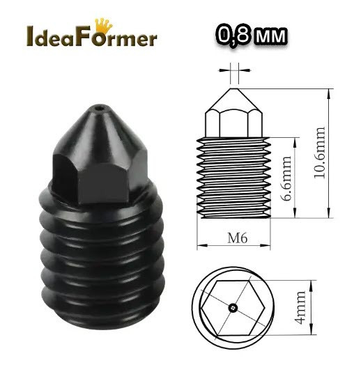 Сопло IdeaFormer 0.8 мм для Bambu Lab X1 / X1 Carbon / P1P /P1S из закаленной стали для скоростной печати Киев - изображение 1