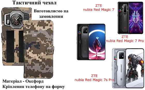 Тактичний чохол для Tecno Spark Go 3, кріпиться до спорядження на липучці Київ