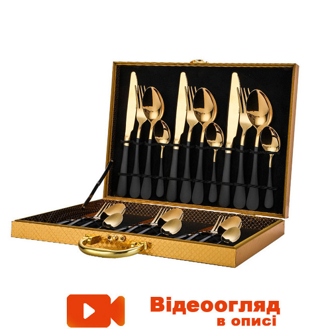 Набор столовых приборов 24 шт х 6 персон Подарочный Нержавеющая сталь Золотые с Черным в Кейсе Кременчуг - изображение 7