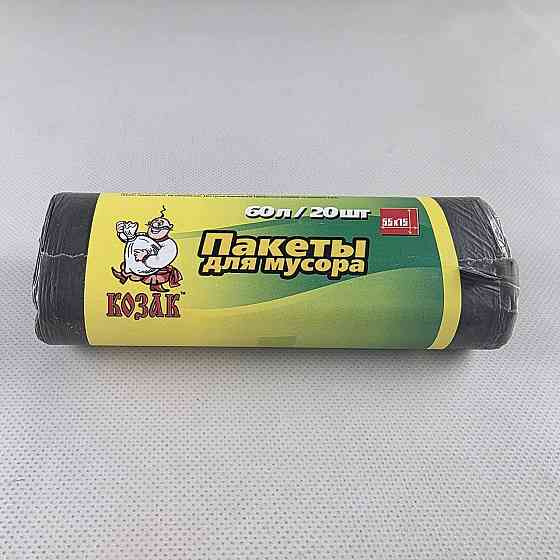 Пакет для мусора 60литров (20шт) Козак (1 рул) Харьков