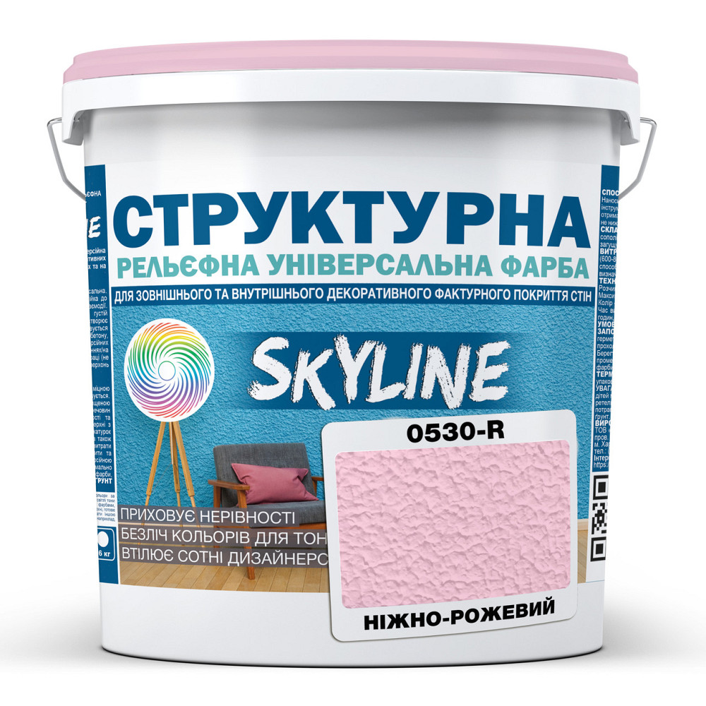 Краска цветная СТРУКТУРНАЯ Skyline 0530-R Нежно-розовый 4.8 кг Харьков - изображение 1