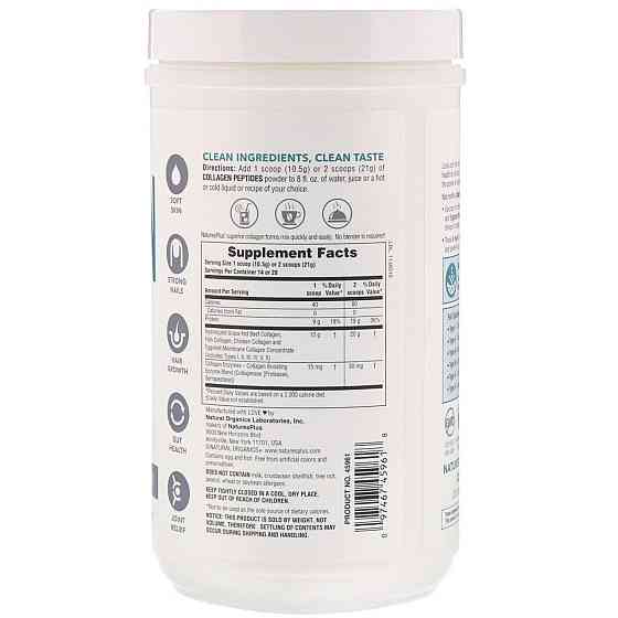 Пептиди колагену Nature's Plus Collagen Peptides 294 г Київ
