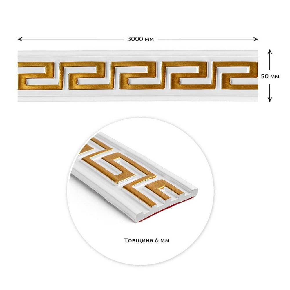Молдинг 3000х50х6 мм Белый с золотом SW-00002688 Киев - изображение 3