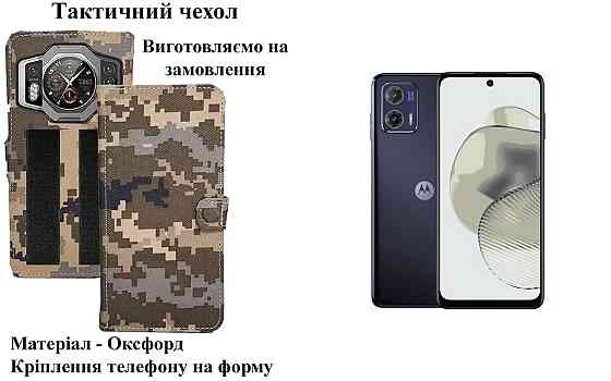 Тактичний чохол для LG K41S, LG K42, кріпиться до спорядження на липучці Київ