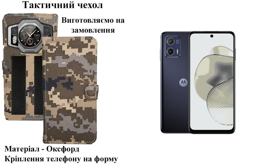 Тактичний чохол для LG K41S, LG K42, кріпиться до спорядження на липучці Київ - фото 1