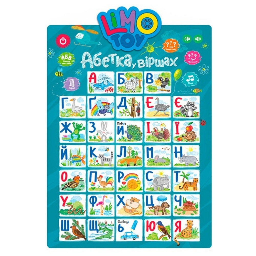 Плакат навчальний LimoToy вірші пісні букви музика світло (SK-0021-AB) Чернигов - изображение 1