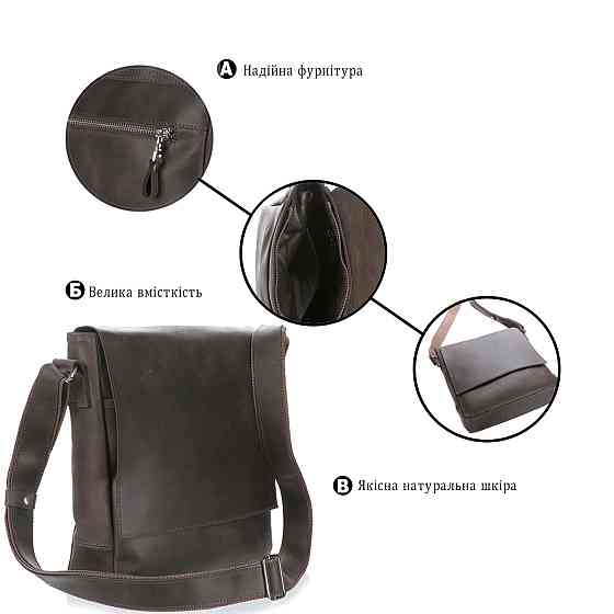 Мессенджер SHVIGEL 00886 Коричневый Киев